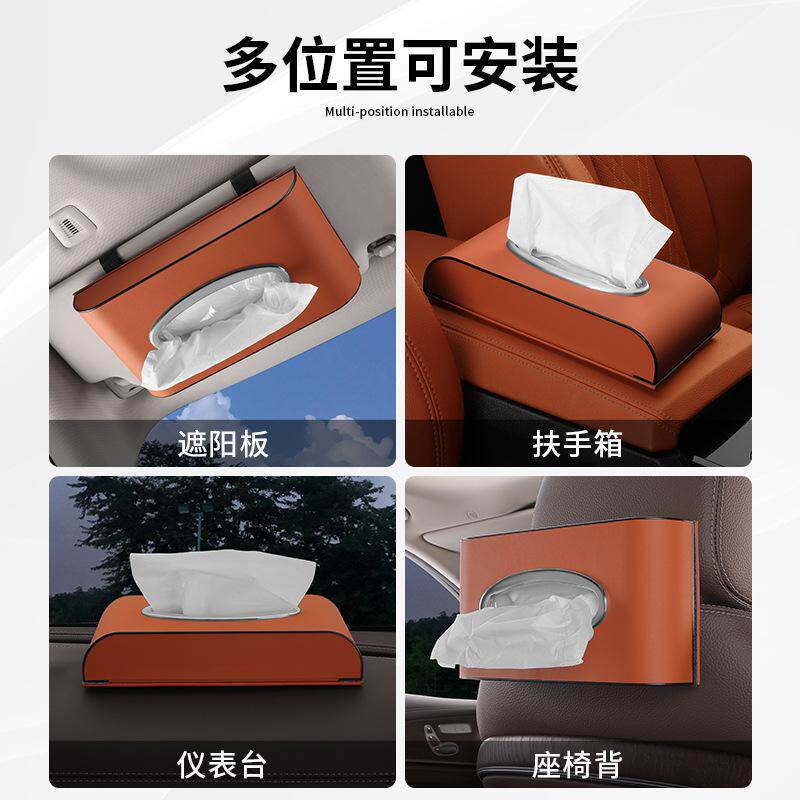 车载纸巾盒扶手箱抽纸挂
