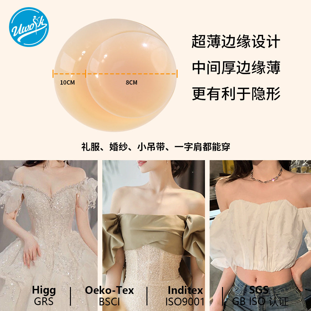 新版固态无胶特粘硅胶乳贴女隐形防凸点乳晕胸贴超软轻薄自粘胸贴