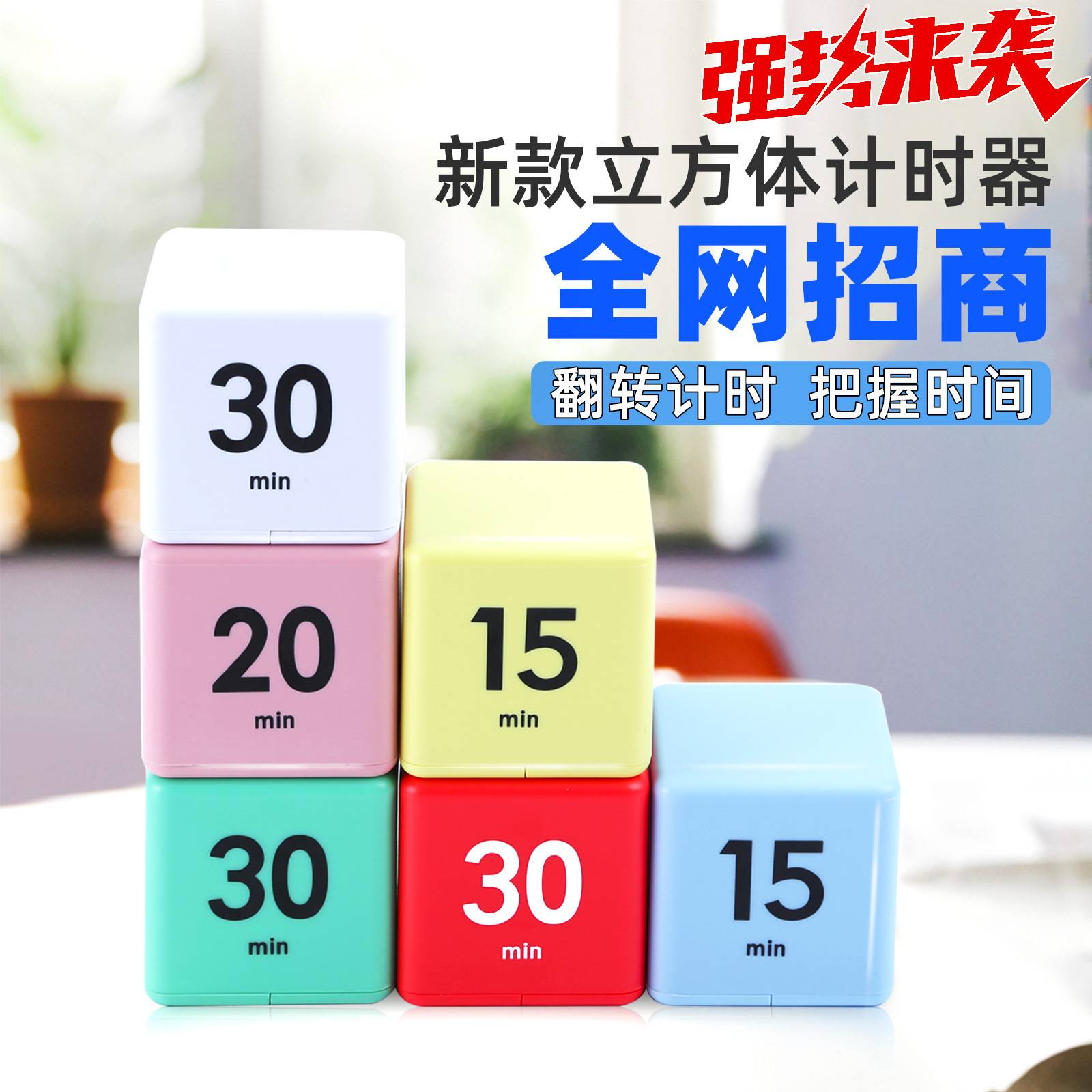计时器学生学习电子提醒器拖延症监督做题可静音家用定时器
