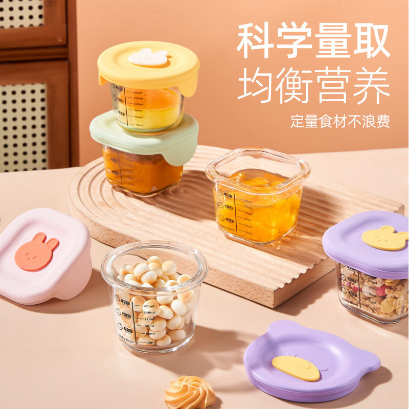 宝宝硅胶辅食碗玻璃保鲜盒蒸蛋刻度碗保鲜饭盒家用婴儿奶粉存储盒