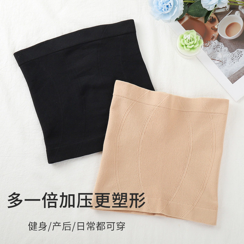 无缝产后塑身美体收腹带束腰带四季款防卷边透气束缚带瘦身