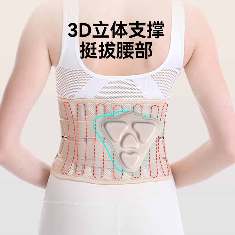 护腰支撑腰部固定腰托腰