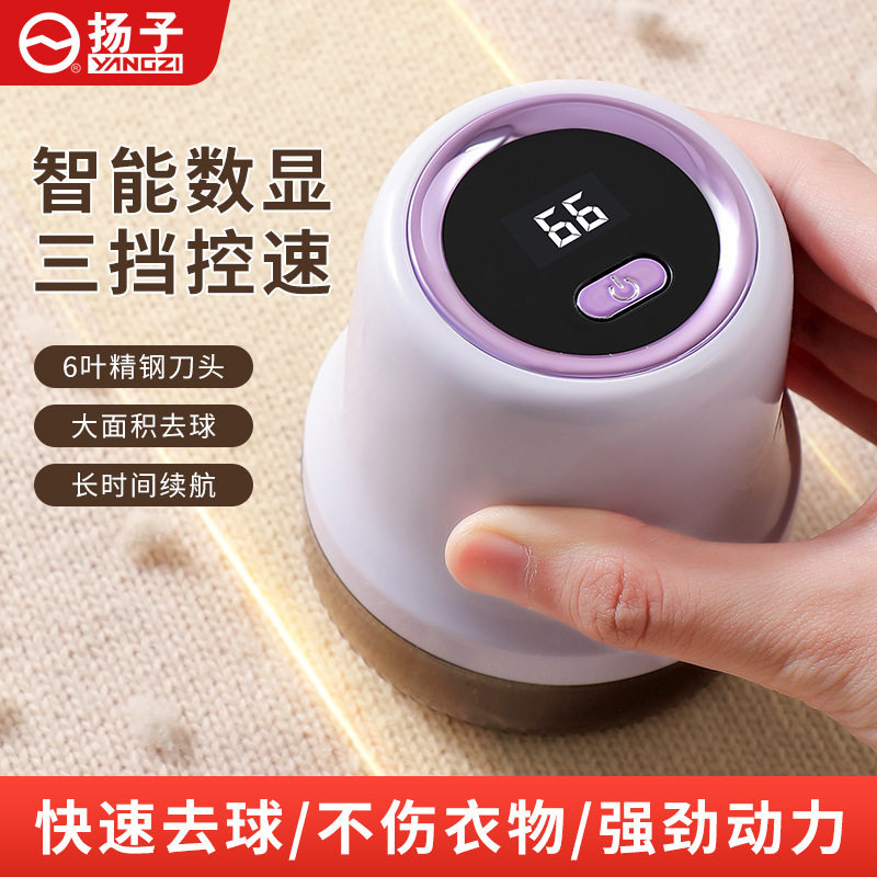 新款毛球修剪器剃毛器剃球机充电式数显去毛器除球器衣服去球