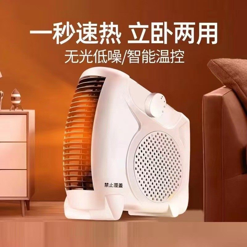 小空调取暖器家用立式速热移动微型暖风机礼品电暖器冷暖两用