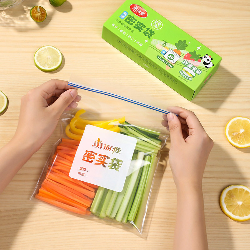 美丽雅双链密实袋食品级密封袋保鲜袋冷冻冷藏冰箱收纳袋