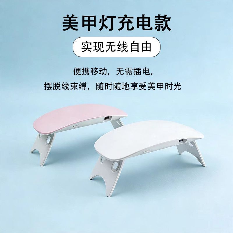 6w6灯珠美甲灯烤干甲油胶穿戴甲uv胶紫外线不黑手充电速干光疗机