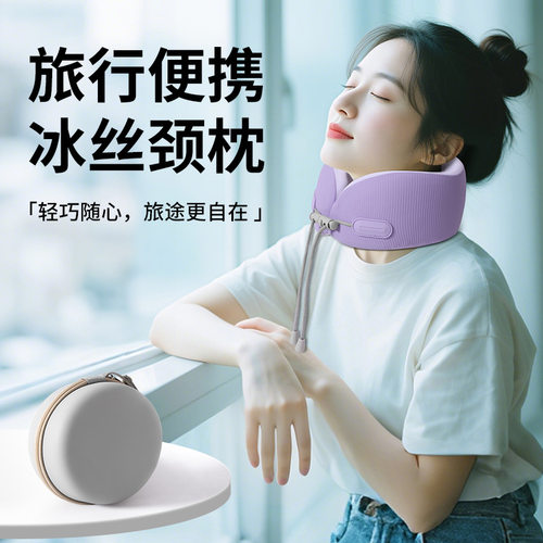 爆款U型枕记忆棉双拼触感旅行u型护颈枕高铁飞机记忆棉冰丝枕