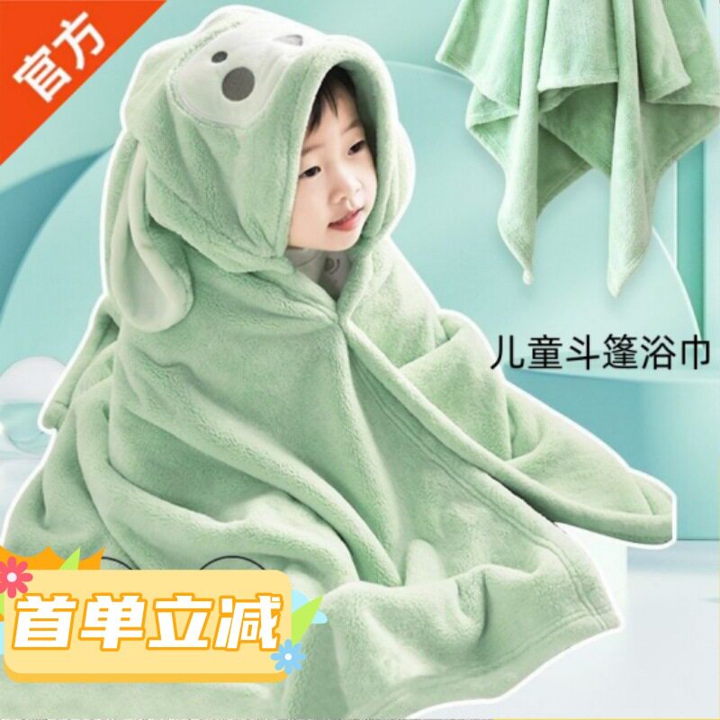 儿童浴巾珊瑚绒斗篷浴巾带帽可穿婴儿浴袍卡通吸水速干洗澡包裹巾