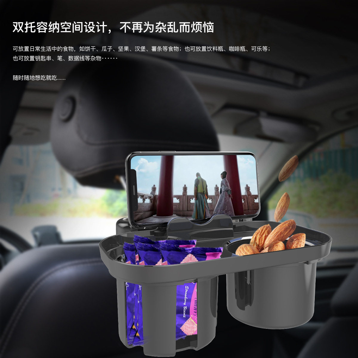 双孔水杯支架车用饮料可乐保温杯支架车用零食盘后枕手机支架车载