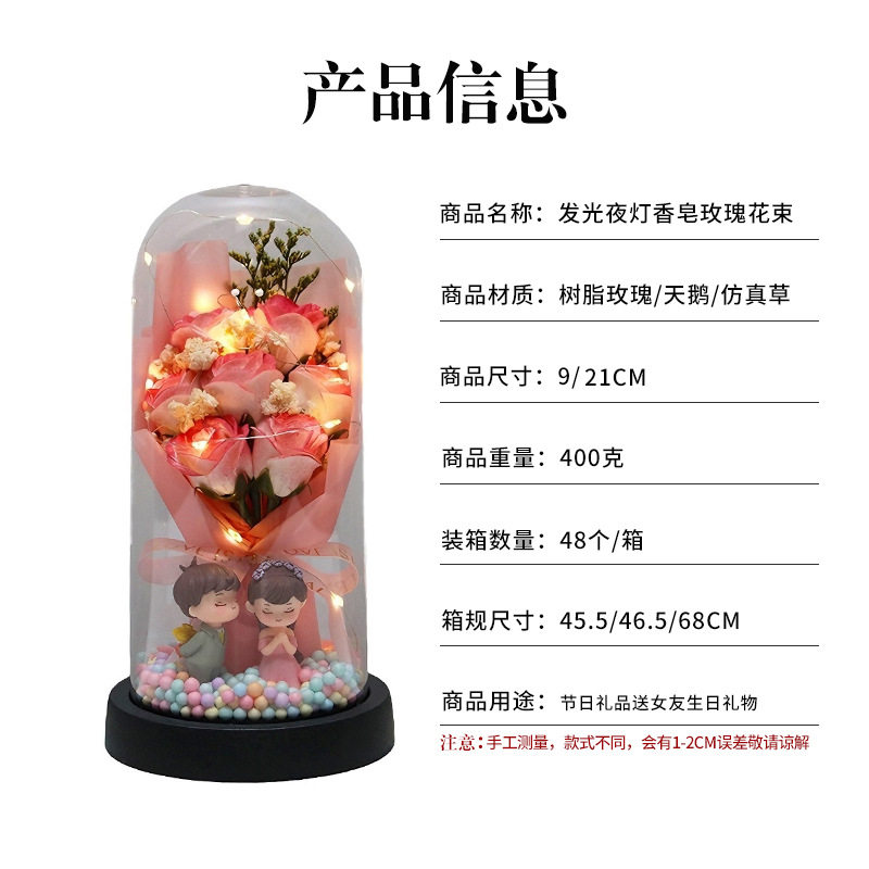 情人节永生花玫瑰花生日礼物送女生女友仿真花玻璃罩香皂花束摆件