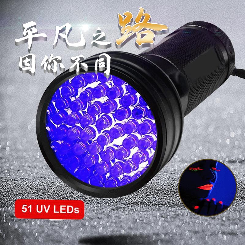 51UV紫光灯UV100手电筒荧光剂检测灯uv68宠物检测紫外手电筒