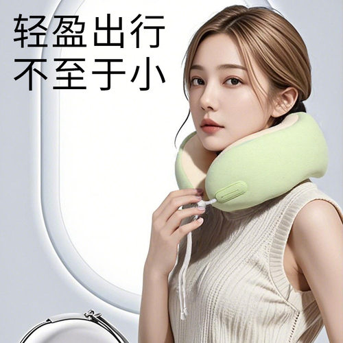 记忆棉u型枕收纳套装可拆洗凉感脖子支撑旅行飞机枕