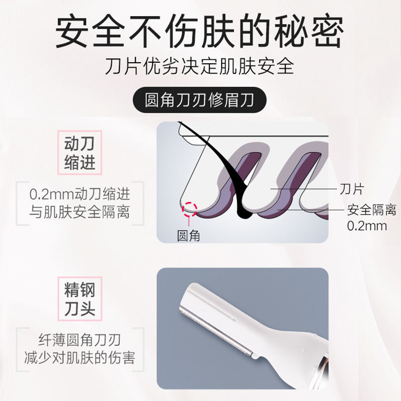 多功能电动修眉刀 初学者电动修眉刮眉剃毛器修剪器修眉工具