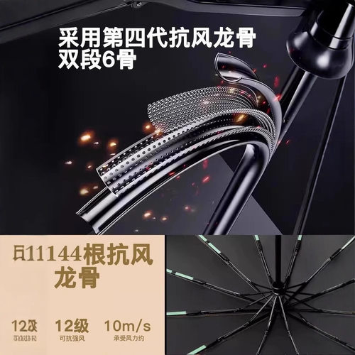 全自动雨伞男士加固晴雨两用三折叠女防晒遮太阳广告印刷