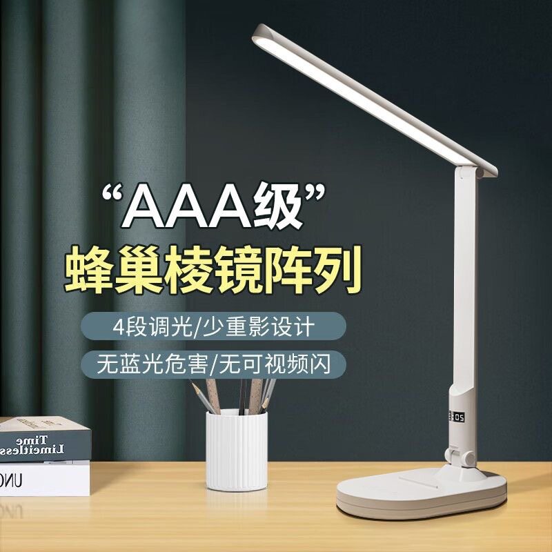 led台灯调光调色充电学生宿舍书桌卧室床头灯可学生台灯学习专用