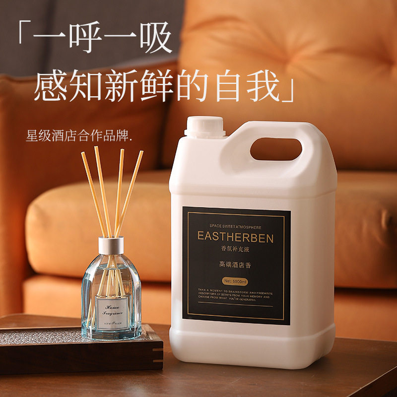 新款无火香薰精油补充液室内香氛酒店厕所除臭家用卧室香熏