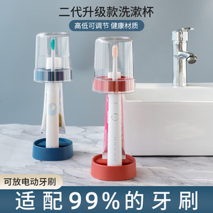学生宿舍用品漱口杯 创意可调节电动牙刷杯架家用简约洗漱杯套装