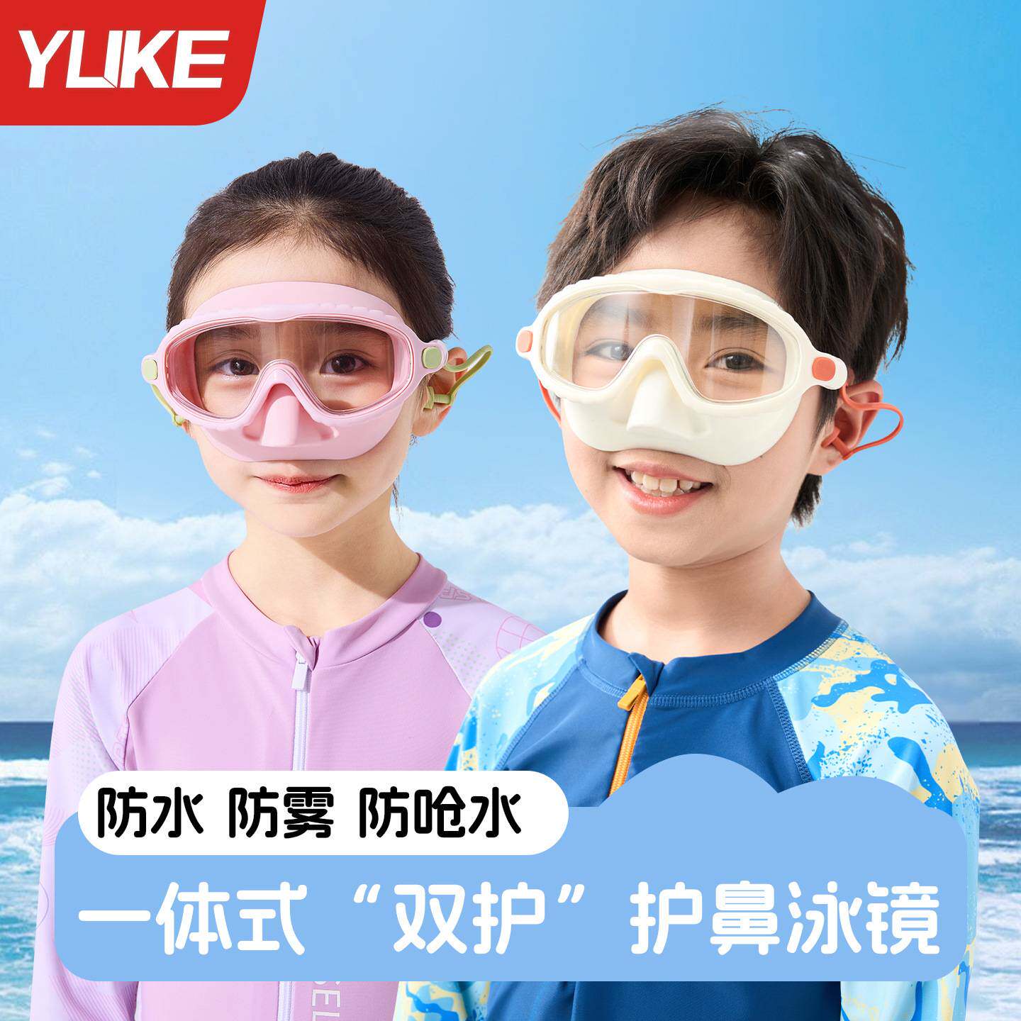新款卡通防水防雾大框专业儿童泳镜护鼻一体带耳塞硅胶游泳眼镜