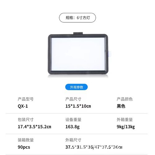 6寸8寸10寸平板灯直播补