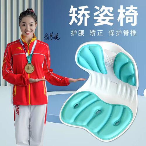 昌峰坐姿矫正器坐姿垫儿童坐姿矫正垫书法坐垫护腰靠垫防驼背