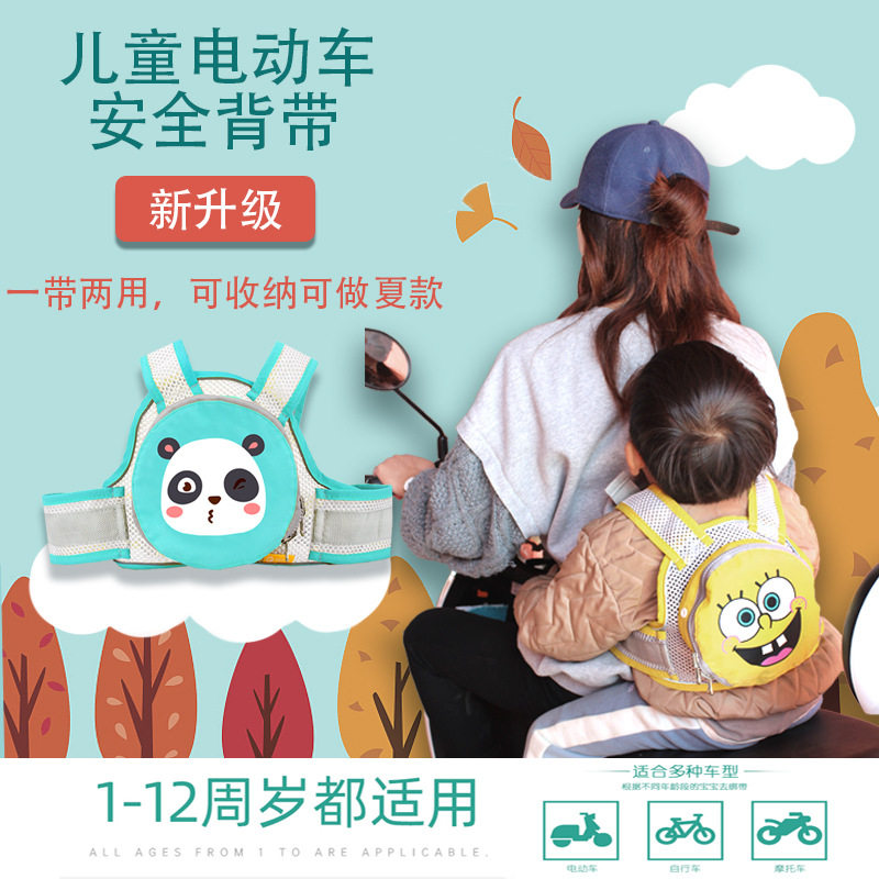 电动摩托车儿童安全带电瓶车宝宝绑带小孩防摔背带骑车带娃保护带