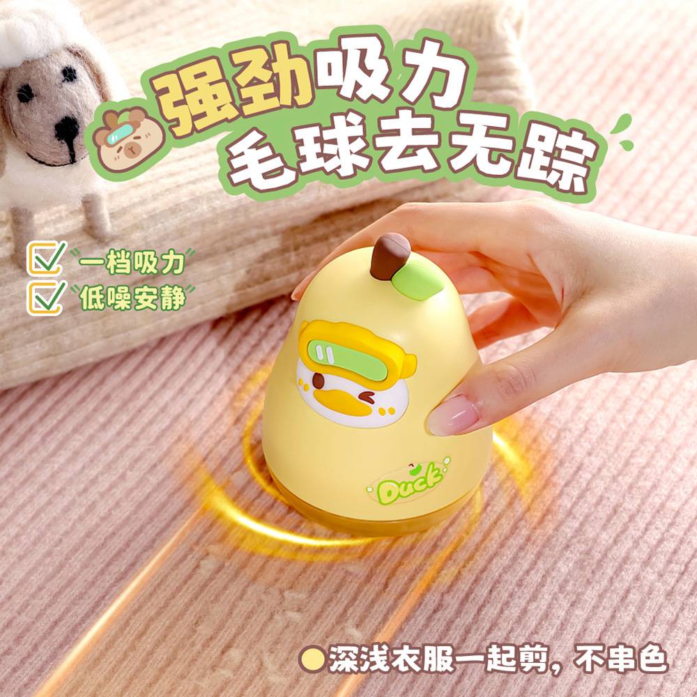 新款可爱梨子毛球修剪器剃毛器衣服去球器家用刮除毛机去除球