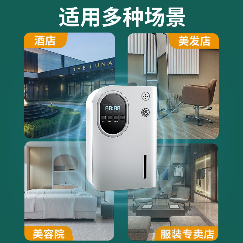酒店大堂扩香机负离子净