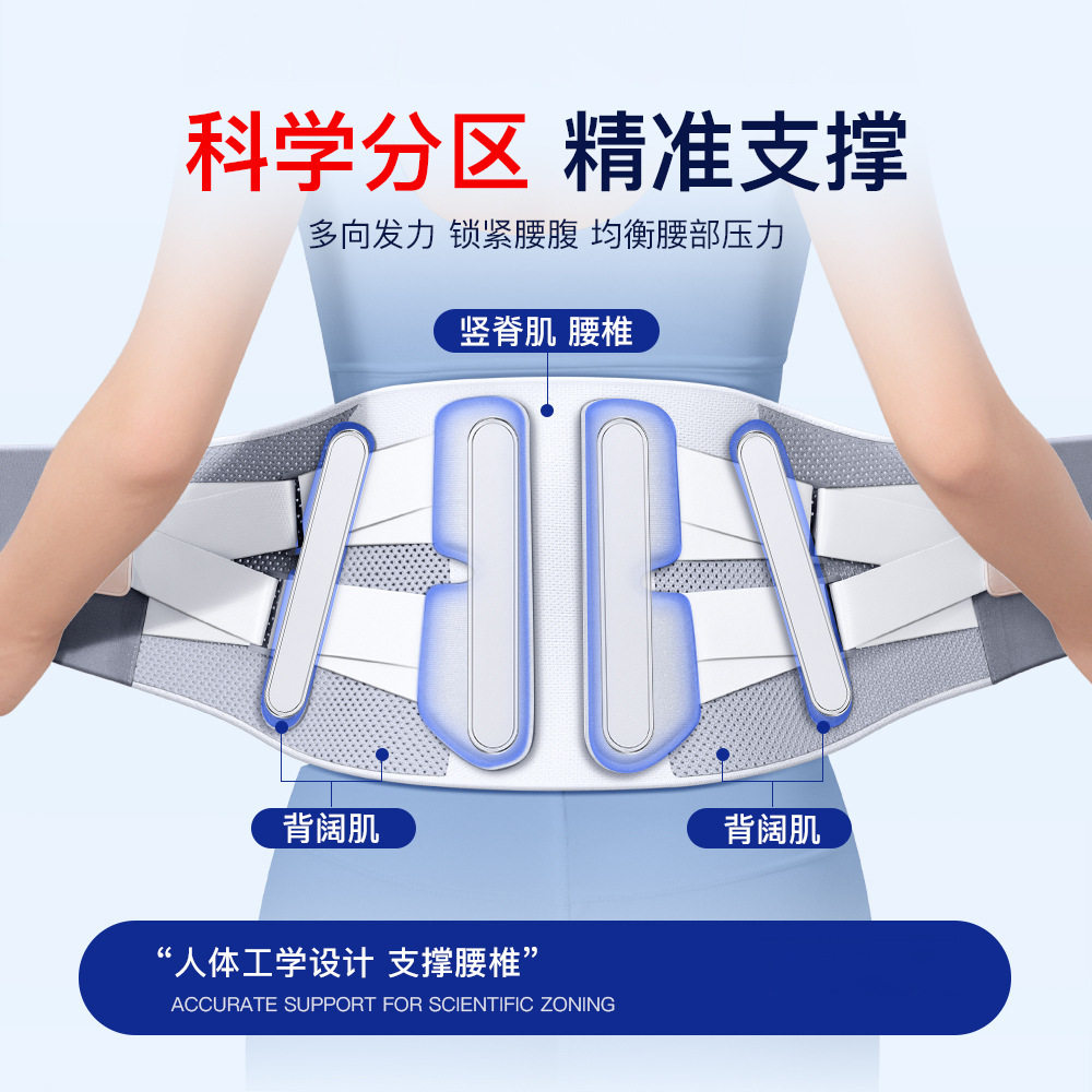 飞织弹力护腰级腰间盘劳损护腰带篮球男女运动户外冬季束腰带