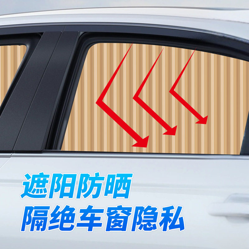 汽车遮阳帘车用窗帘车窗防晒隔热自动伸缩磁性轨道通用型车载窗帘