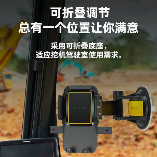 乐益手机支架挖掘机防震
