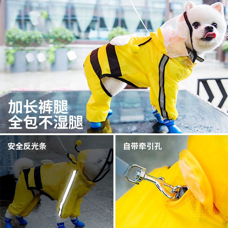 小狗狗可爱雨衣四脚防水