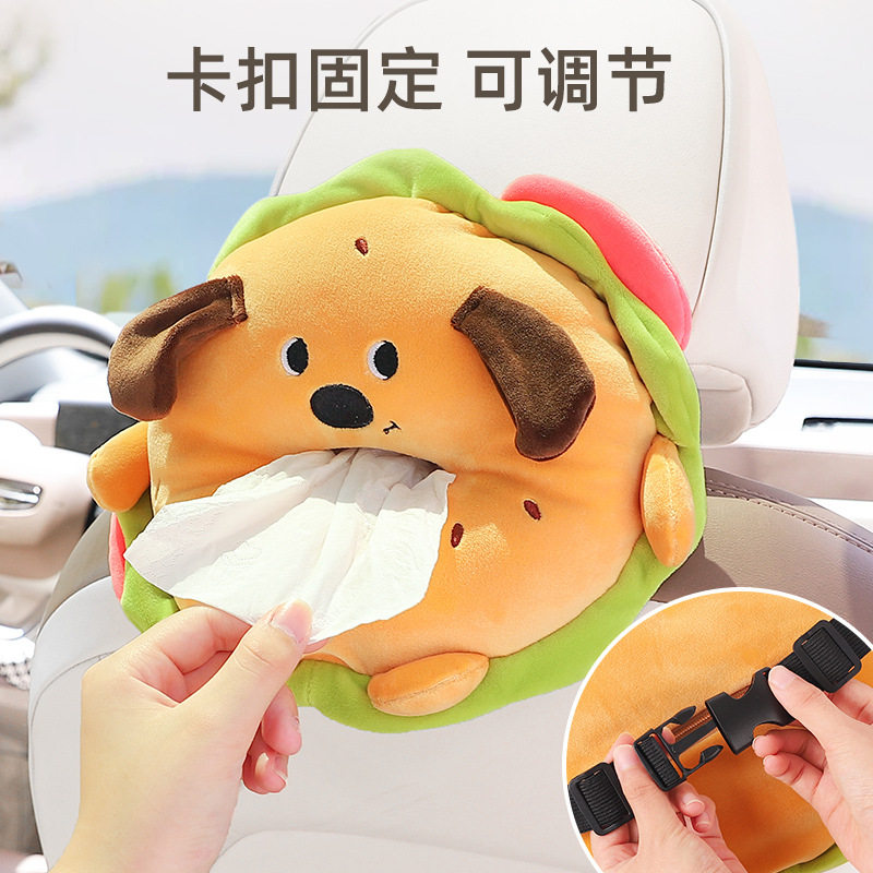 汽车扶手箱抽纸盒创意车