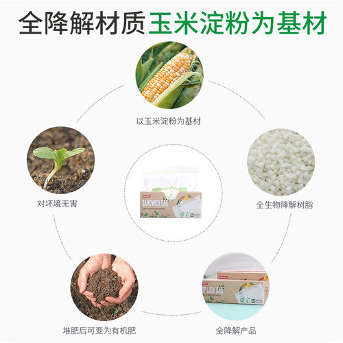 宝鲜可降解密实袋 冰箱收纳袋PLA可堆肥密封袋食品级全降解自封袋