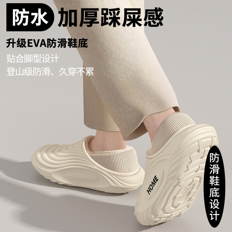 防水棉拖鞋男款冬季2026