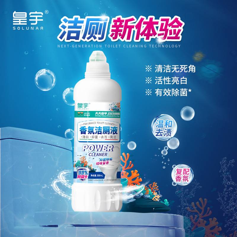马桶清洁泡腾片家用除垢除臭去异味尿渍厕所洁厕灵去渍厨卫清洁剂