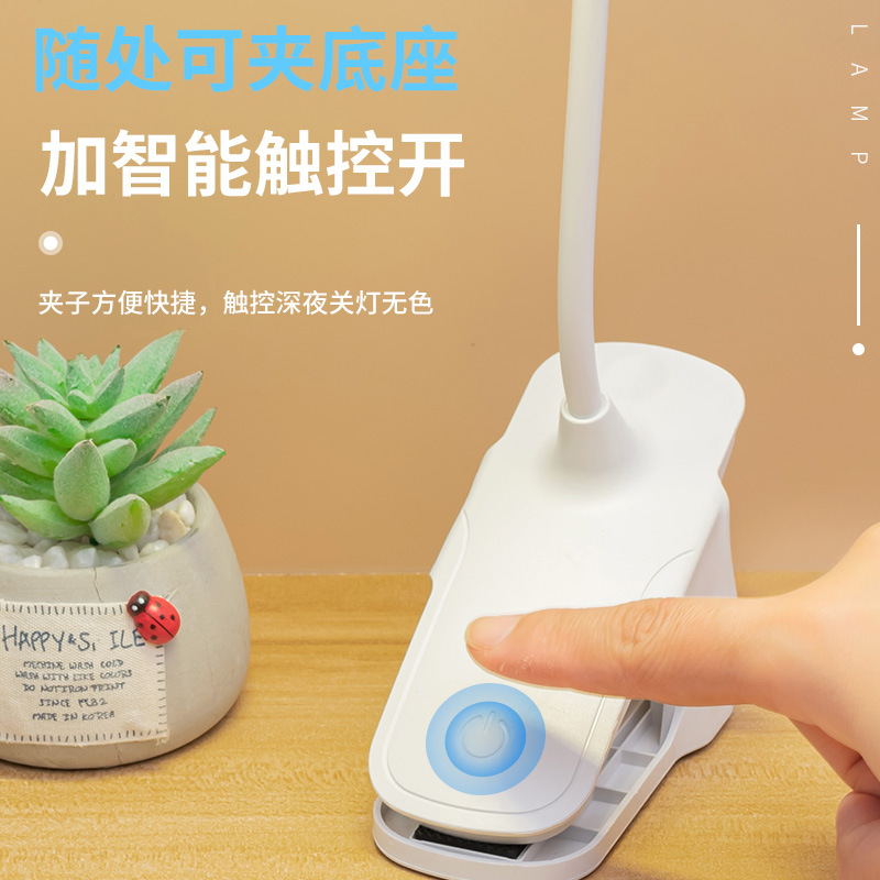 LED护眼夹子台灯学生宿舍学习阅读可充电插电儿童保护视力床头灯
