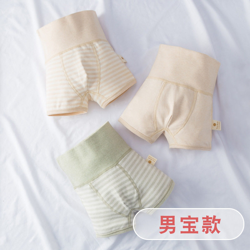 儿童内裤棉男女童彩棉超高要护肚宝宝平角短裤护肚脐青少年内裤