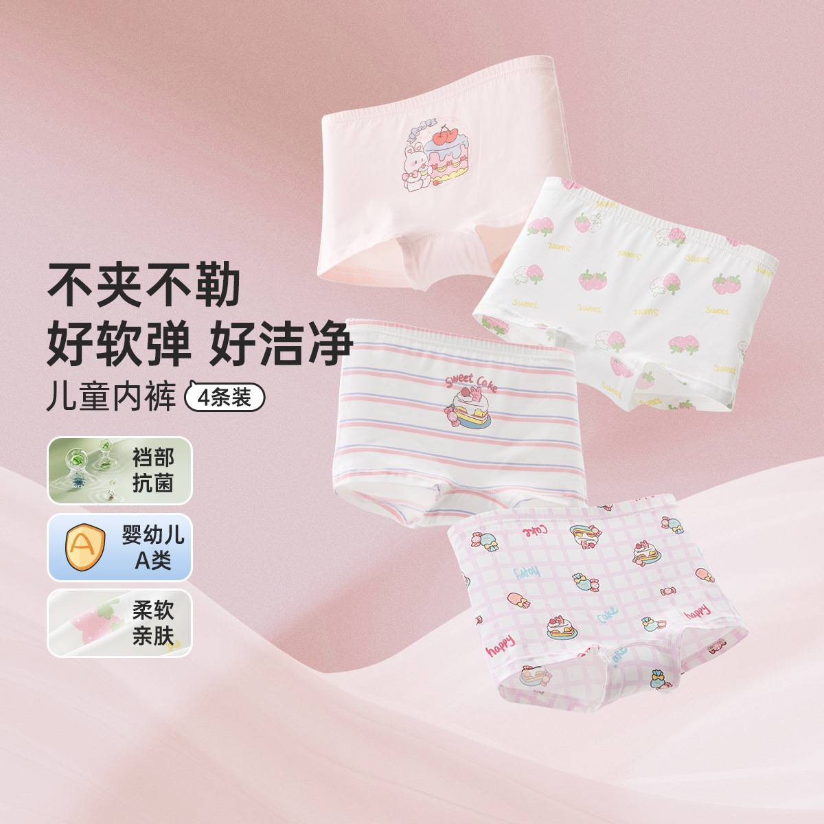 威尔贝鲁儿童内裤宝宝平角夏透气男童女童内裤棉a类棉0-4岁婴幼儿
