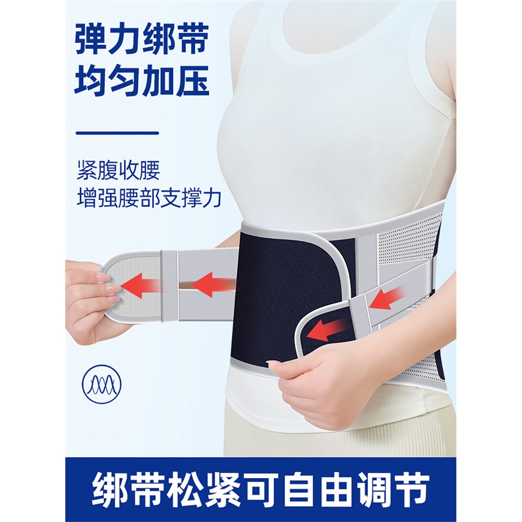 现货护腰带透气钢板支撑