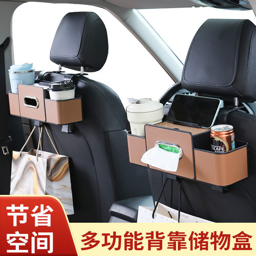 汽车椅背收纳盒储物盒车载后背多功能水杯架手机架纸巾盒置物盒