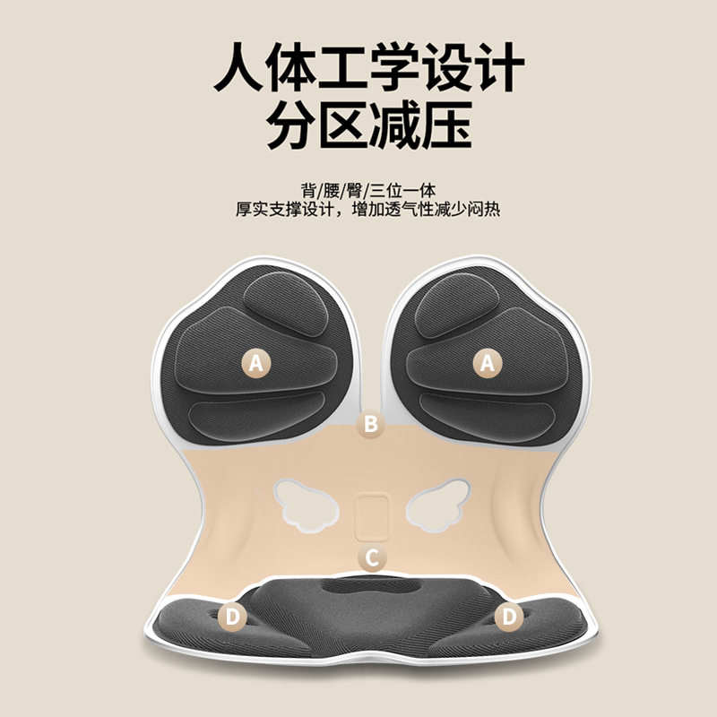 新款人体工学坐腰护垫办公室久坐不累座椅靠垫学生儿童矫正坐垫