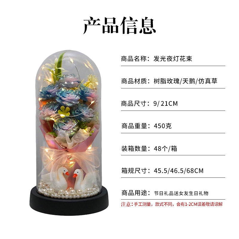 情人节永生花玫瑰花束生日礼物送女友仿真花玻璃罩发光小花束摆件
