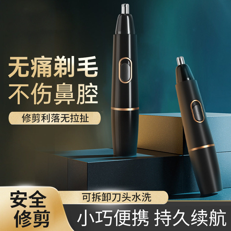 新款鼻毛修剪器USB充电水洗男女士通用修眉刀刮鼻毛器鼻毛修剪器