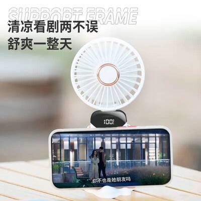 2025新款usb手持风扇数显折叠香薰桌面式户外小清凉