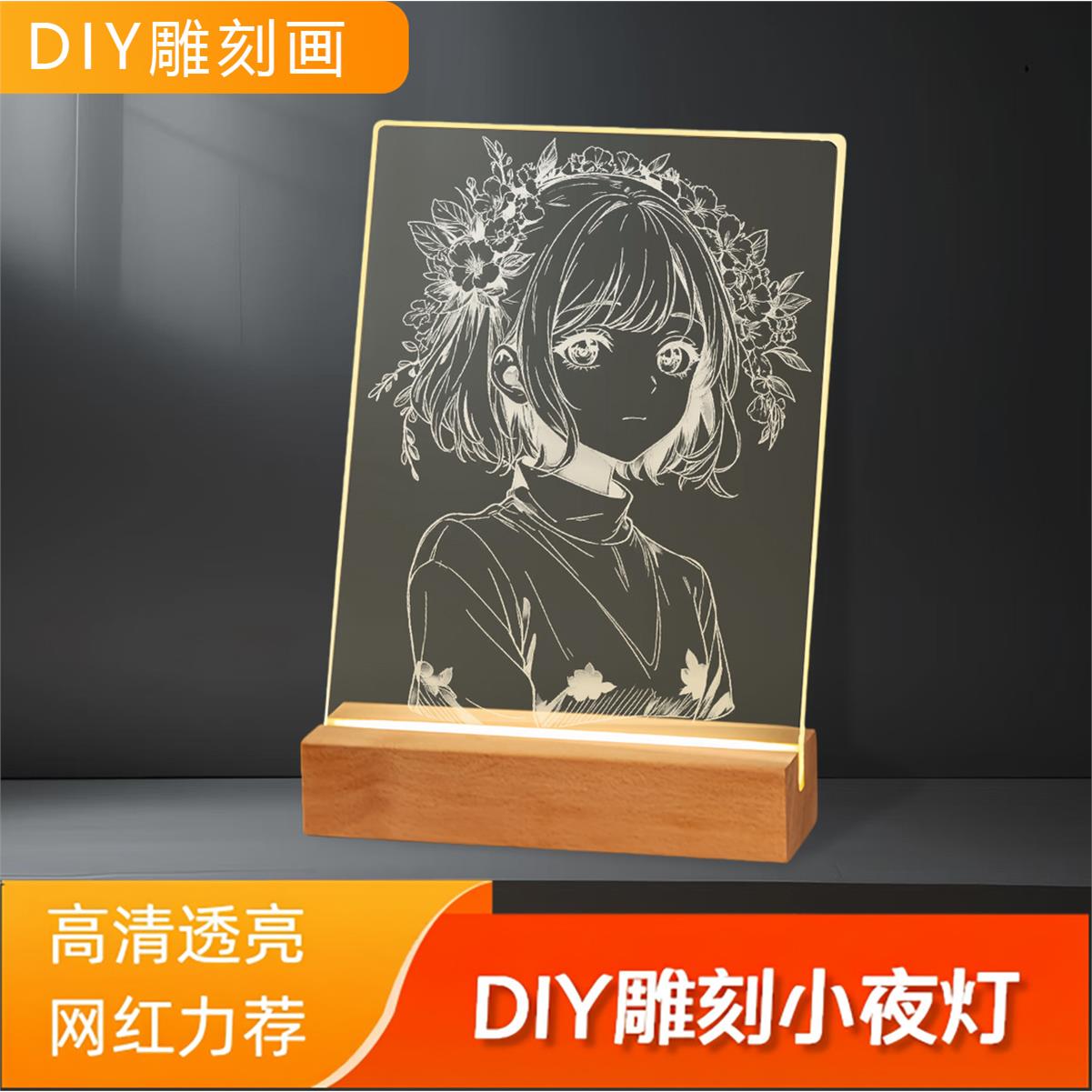 爆款DIY雕刻画小夜灯创意