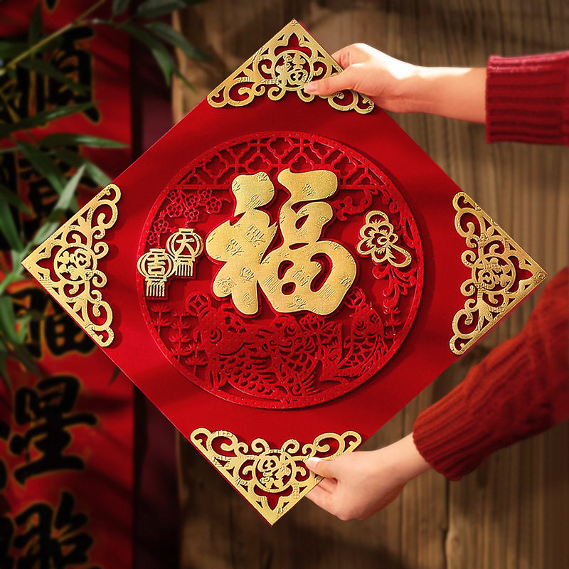 2025蛇年福字门贴立体新款春节过年福字贴新年大门入户门福字贴