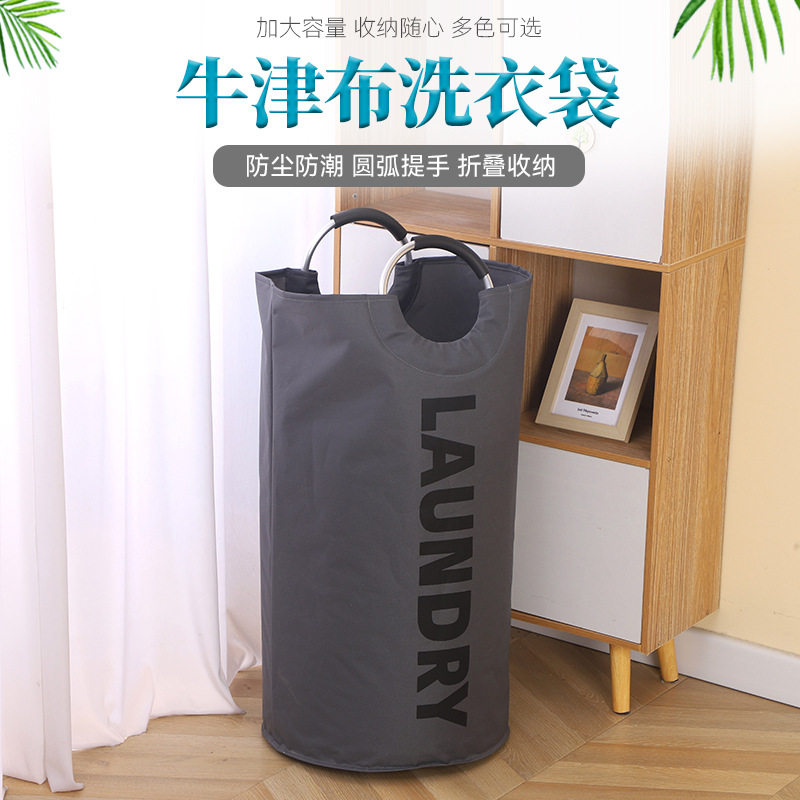 牛津布洗衣袋脏衣服收纳篮可折叠浴室装放衣服桶大容量脏衣篓