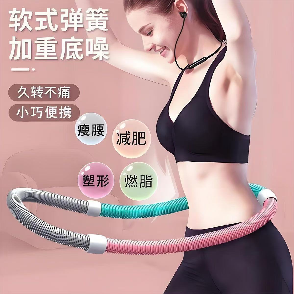 呼啦圈收腹加重燃脂不伤腰女瘦肚子减小腹弹簧软体呼啦圈健身瘦身