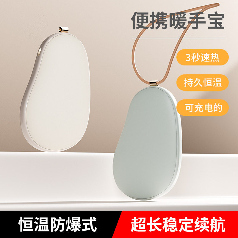 新款充电暖手宝二合一US