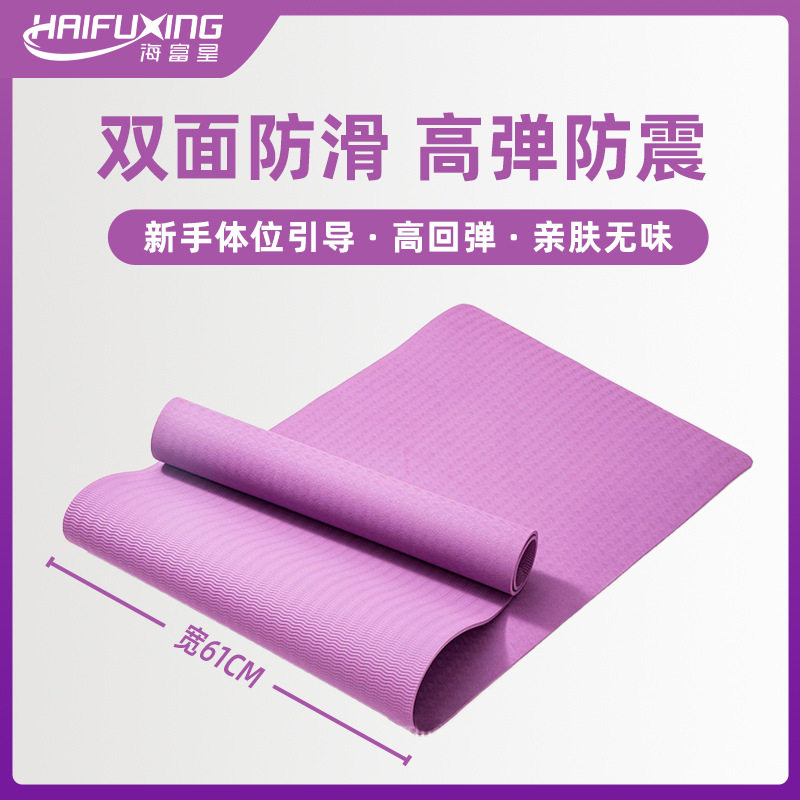 亏本清仓单色TPE瑜伽垫健